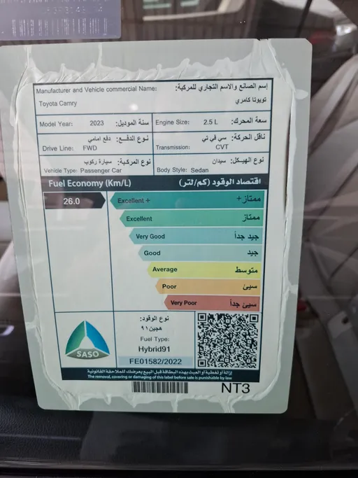تويوتا كامري LE HEV 2023 