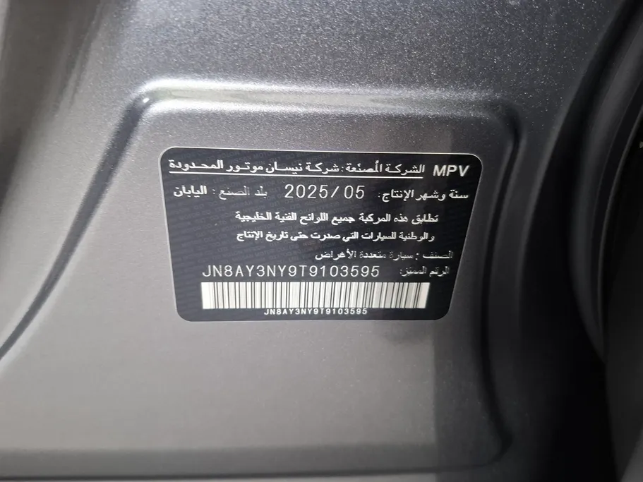 نيسان باترول Nismo 2026 