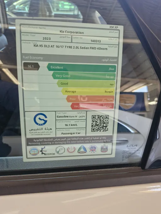 كيا K5 GL 2023 