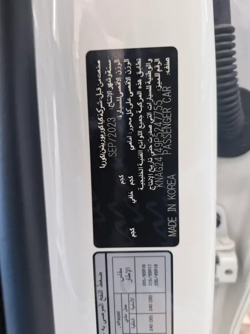 كيا K5 GL 2023 