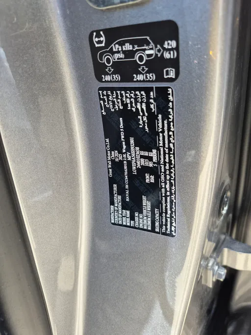 2025 Haval H6 Active Plus 