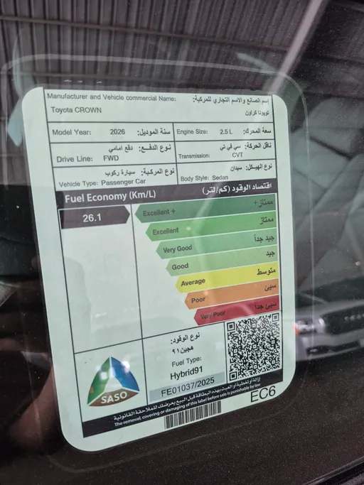 تويوتا كراون Premium 2026 
