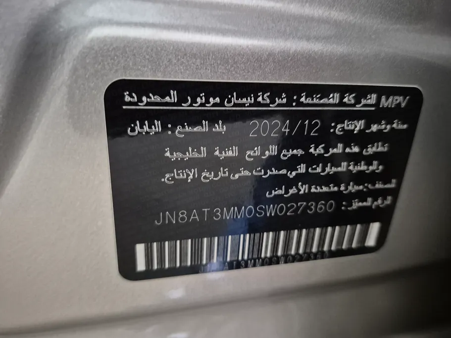 نيسان أكس تريل SV Plus 2025 