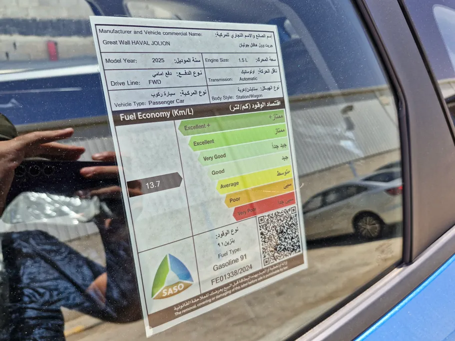 هافال جوليان بيسك 2025 