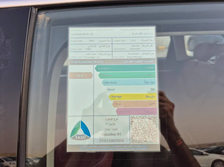 هافال H6 اكتف بلس 2025 