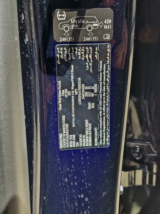 2025 Haval H6 Active Plus 