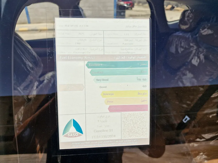 هافال جوليان اكتيف 2025 