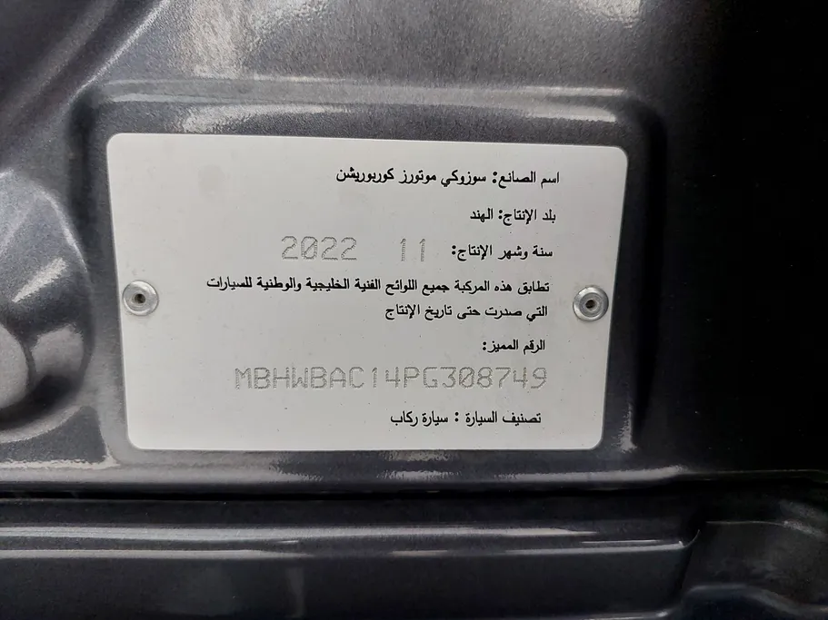 2023 Suzuki Baleno GL 