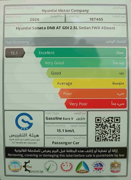 هيونداي سوناتا كمفورت 2026 