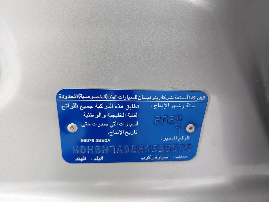 نيسان صني كمفورت 2024 
