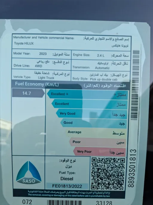 تويوتا هايلكس SR5 2023 