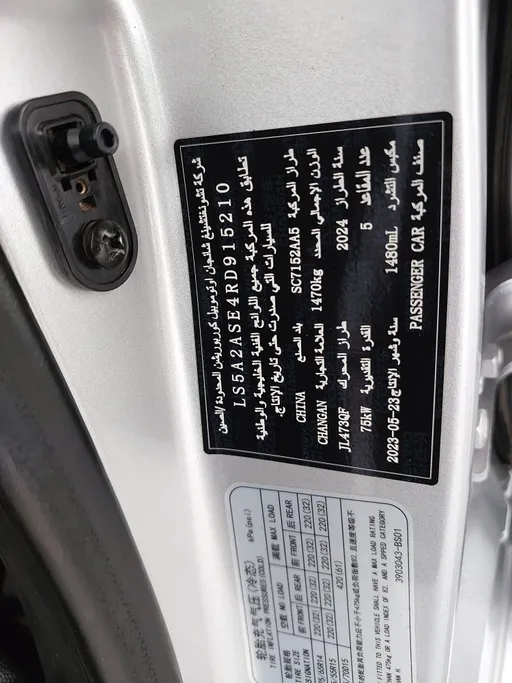 2024 Changan Alsvin Full Option 