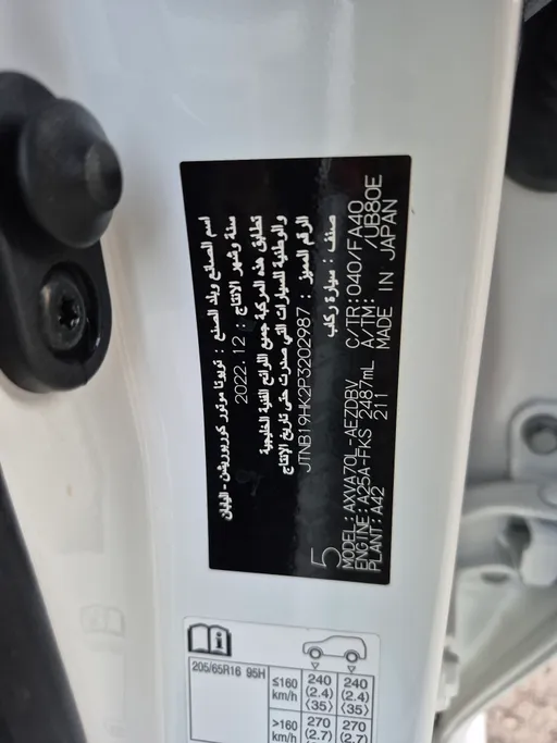2023 Toyota Camry  LE 