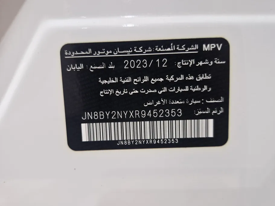 نيسان باترول XE 2024 