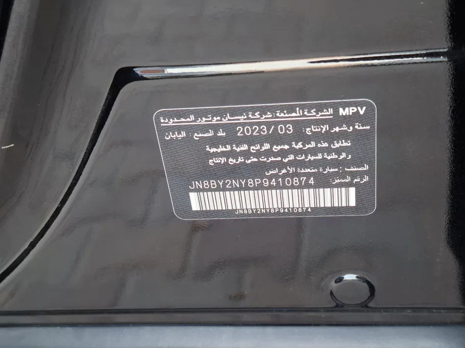 نيسان باترول Platinum 2023 