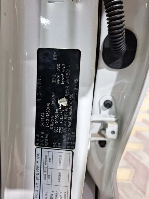 2021 Kia K5 GL 