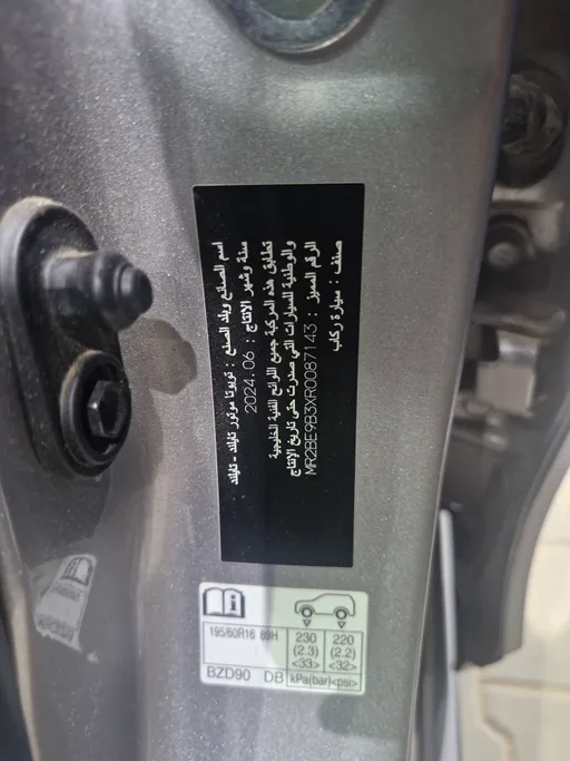 2024 Toyota Yaris  Y Plus 