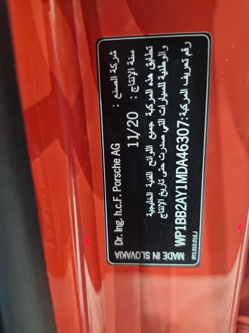 بورش كاين اس 2021 