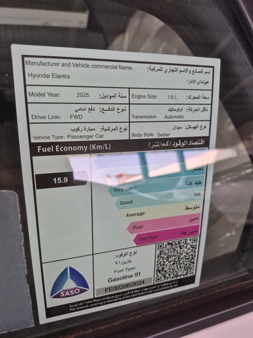 هيونداي النترا سمارت 2025 
