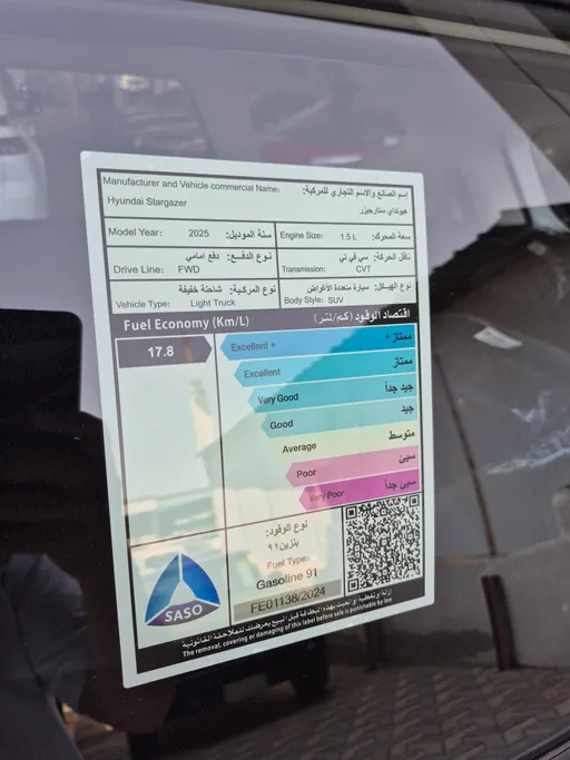 هيونداي ستارجيزر SMART 2025 