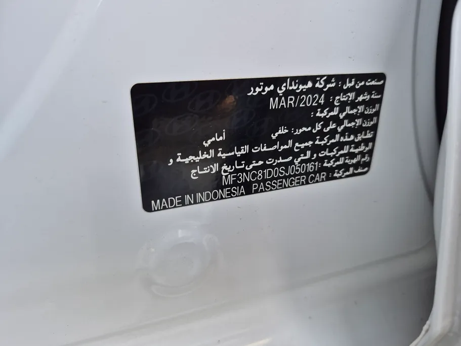 هيونداي ستارجيزر SMART 2025 