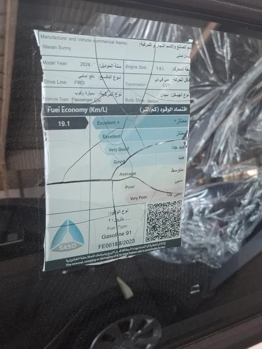 نيسان صني S 2024 