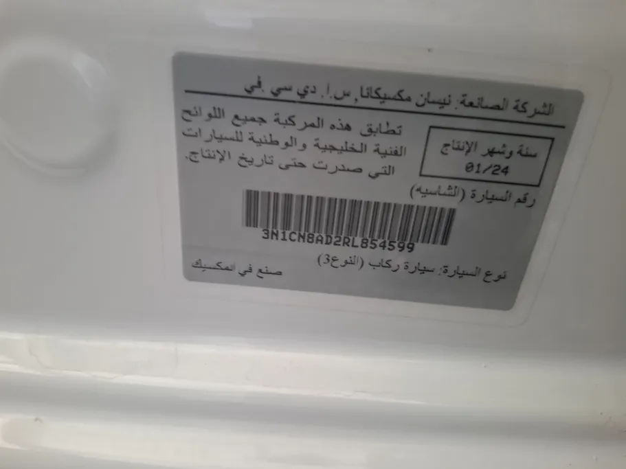 نيسان صني S 2024 