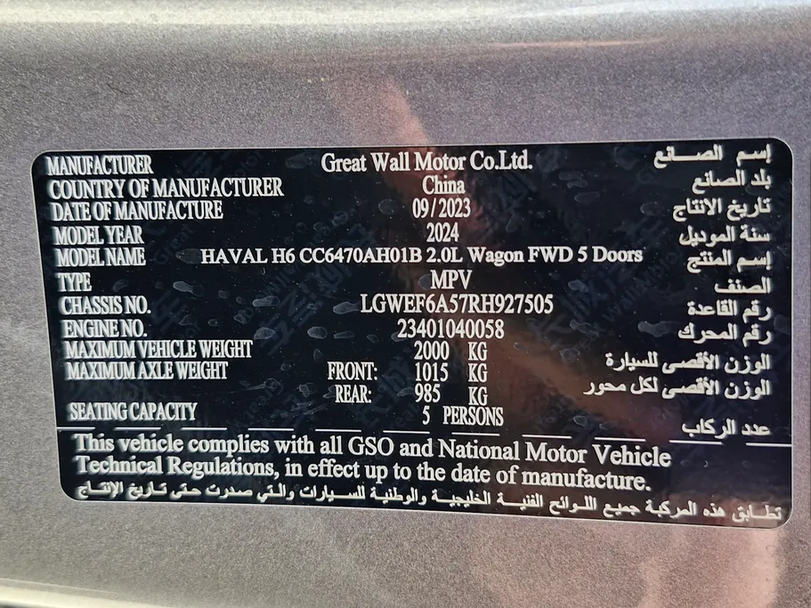 2024 Haval H6 Active Plus 
