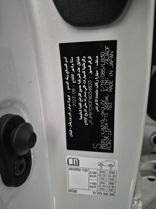 لكزس LX 600 BB Elite 2023 