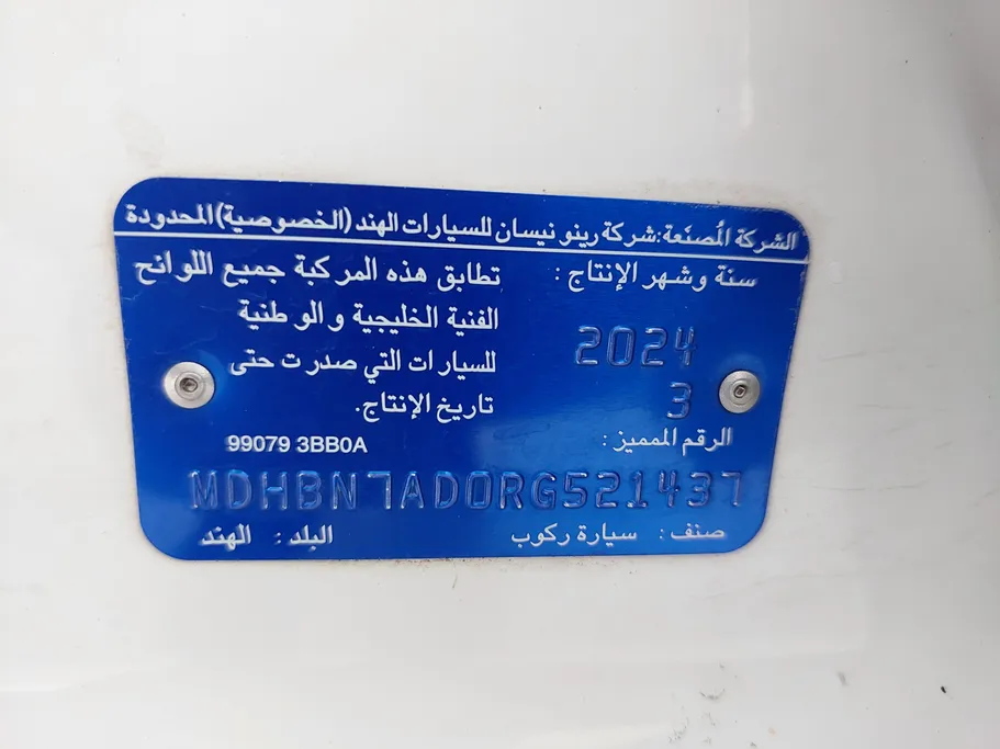 نيسان صني كمفورت 2024 