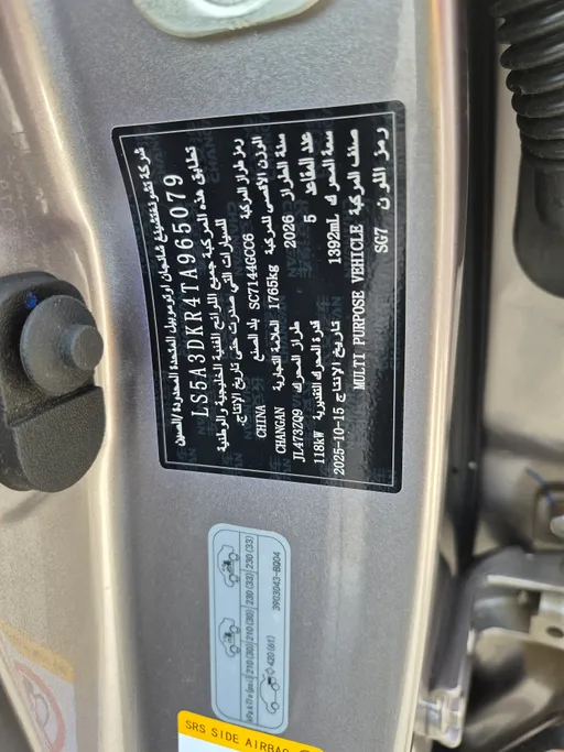 2026 Changan CS35 Plus Smart 