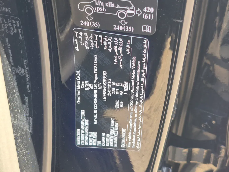 2025 Haval H6 Active Plus 