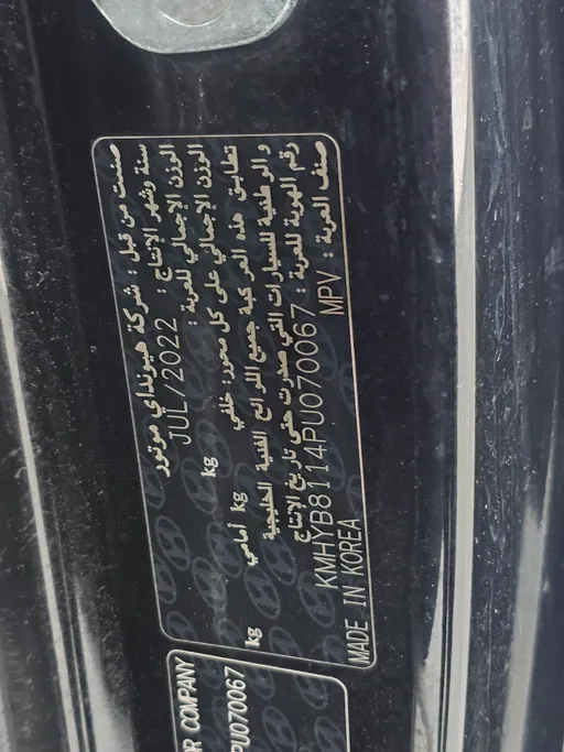 2023 Hyundai Staria Smart 9 ST 