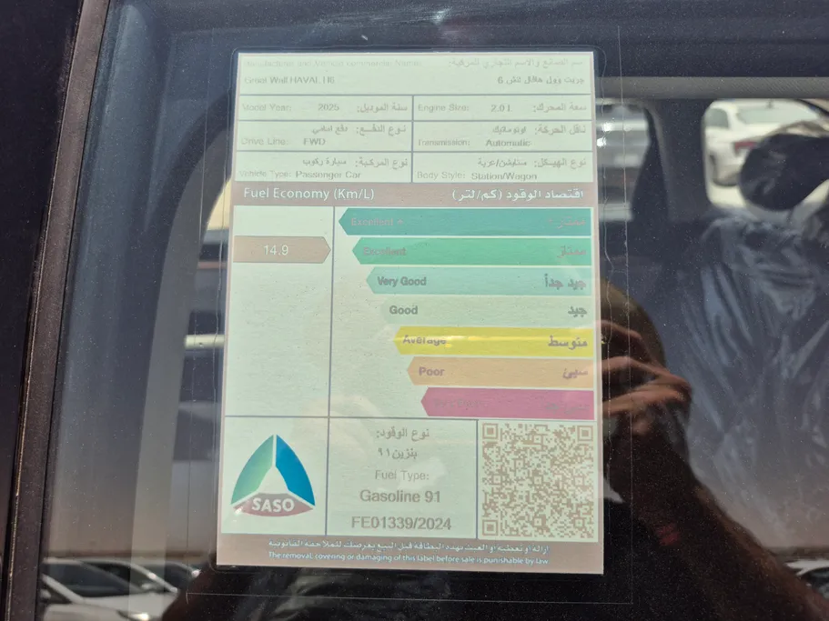 هافال H6 بيسيك الإصدار الجديد 2025 