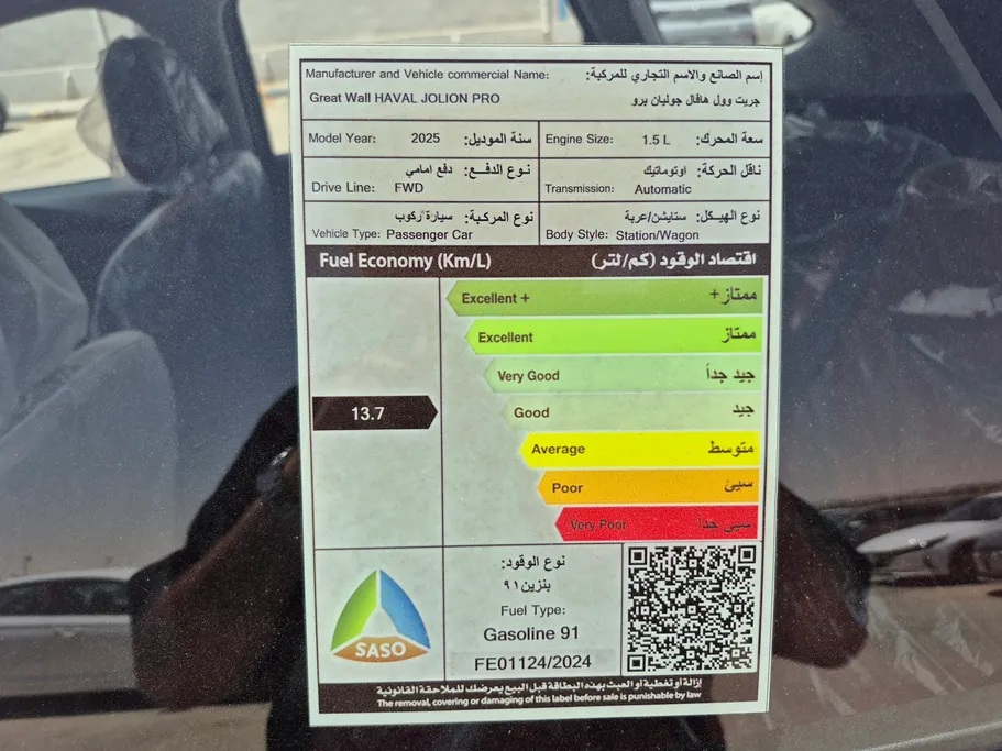 2025 Haval Jolion Pro Premium 