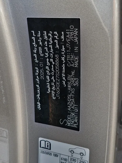 لكزس NX 350h AH 2025 