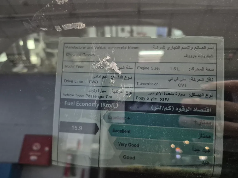 شفروليه جرووف بريميوم 2025 