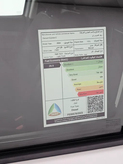 رينو اكسبرس فان 2024 