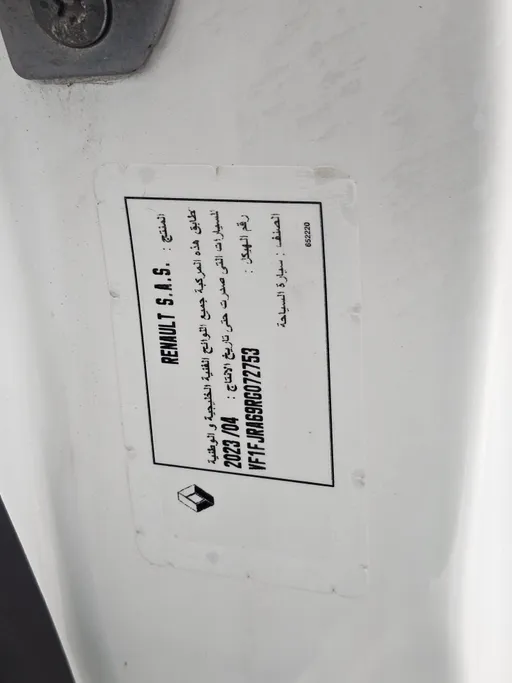 رينو اكسبرس فان 2024 