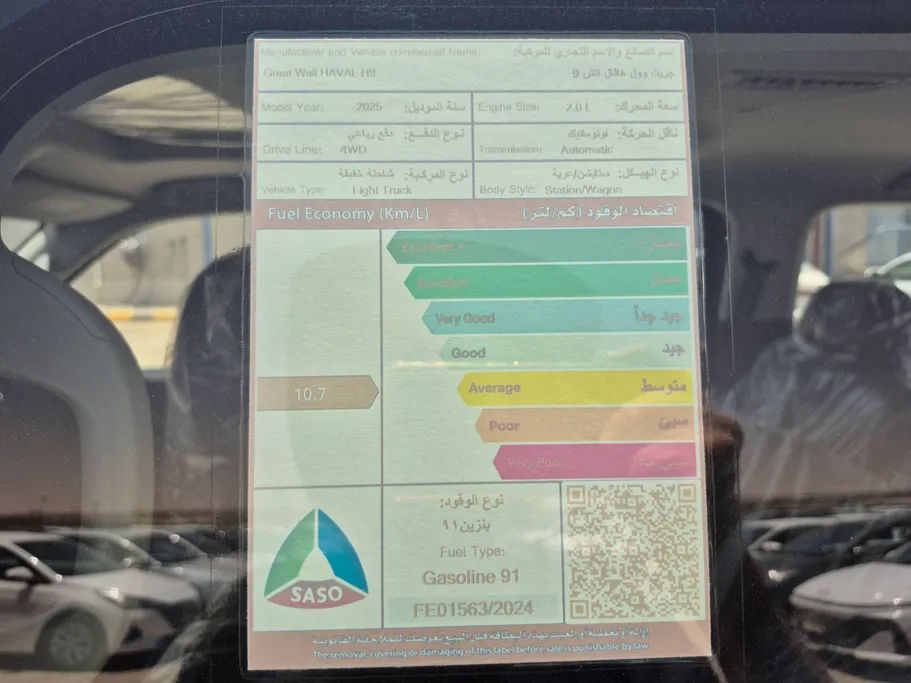 2025 Haval H9 MID 