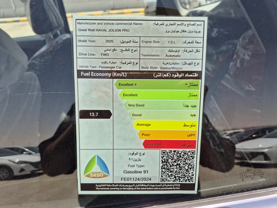 هافال جوليان برو بريميوم  2025 