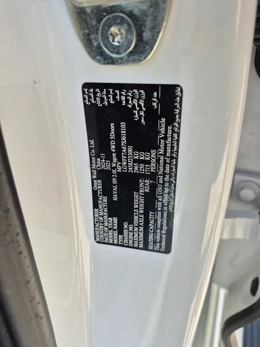 2025 Haval H9 HIGH 