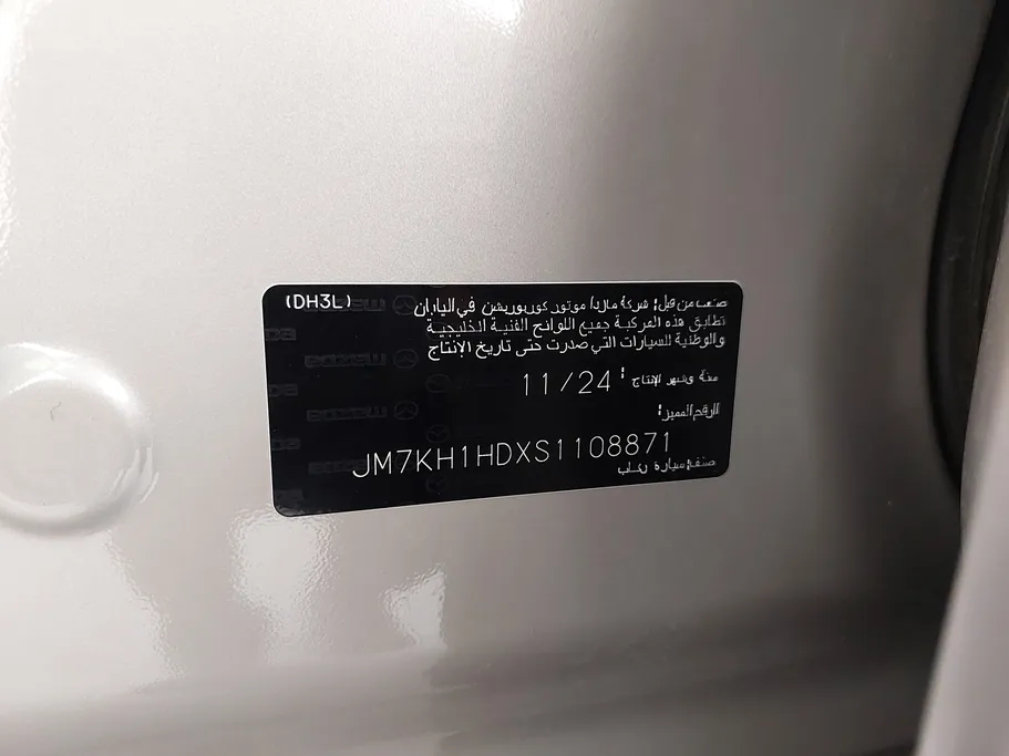 مازدا سي اكس 60 العليا بلس  2025 