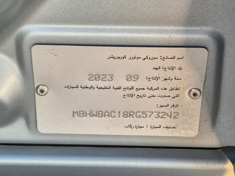 سوزوكي بالينو GL 2024 