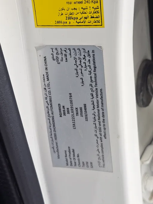 2024 ZX Auto Terralord MT STD 