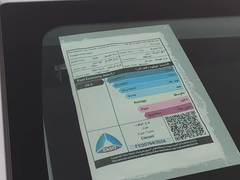 بيجو بارتنر Short van 2025 