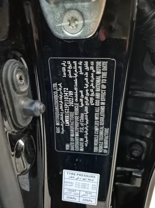 2023 GAC GS3 GS 