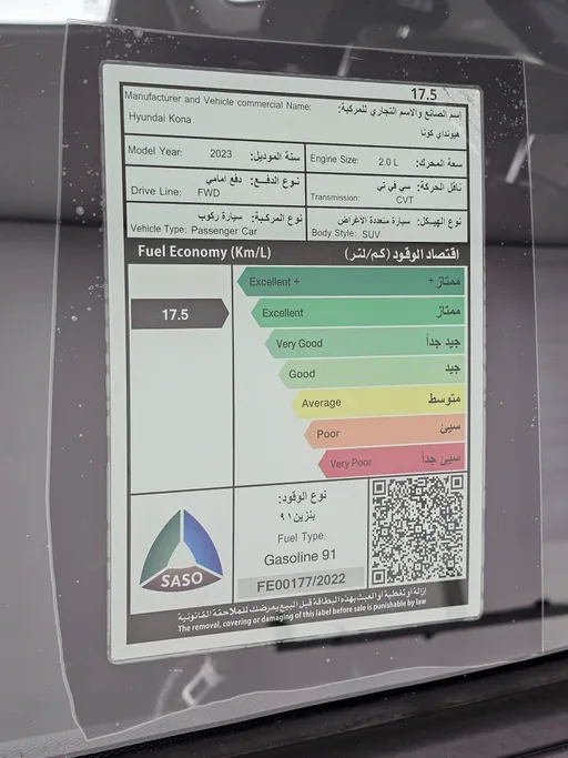 هيونداي كونا سمارت 2023 