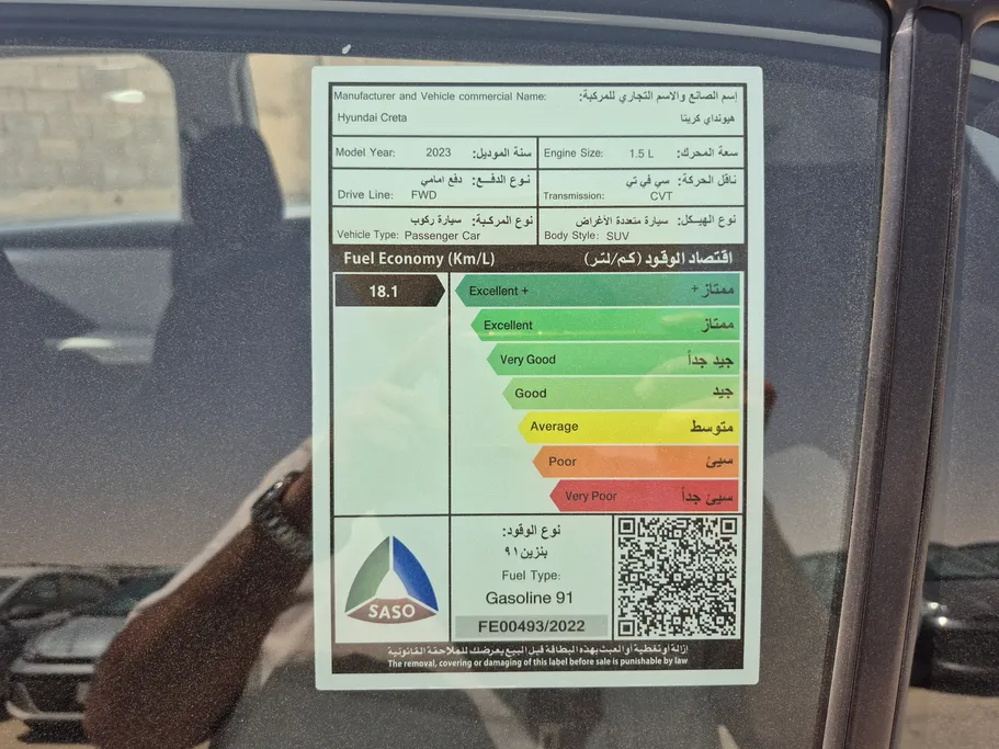 هيونداي كريتا سمارت 2023 