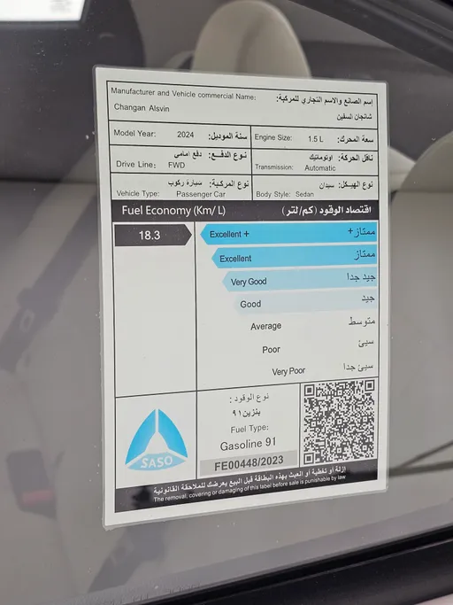 شانجان السفن Basic 2024 